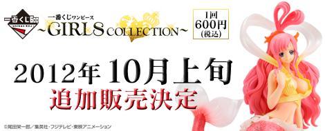 Ichiban Kuji One Piece ~GIRLS COLLECTION~