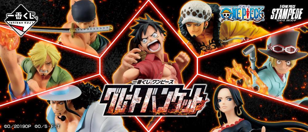 One Piece Great Banquet Lottery