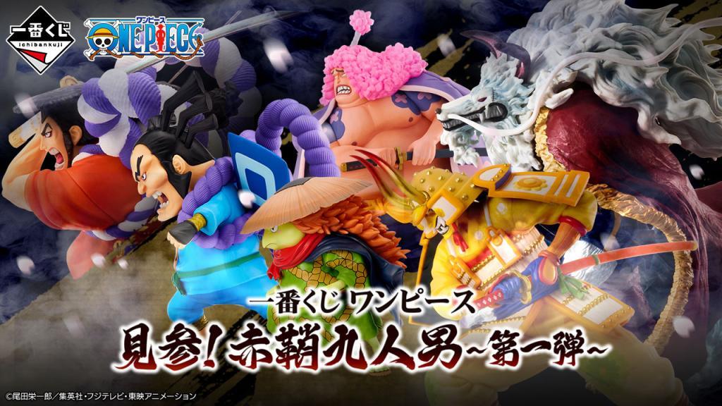 Ichiban Kuji One Piece Now in! Akazaya Nine Men - First Wave -