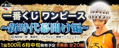 Ichiban Kuji One Piece - New Era Opening Edition