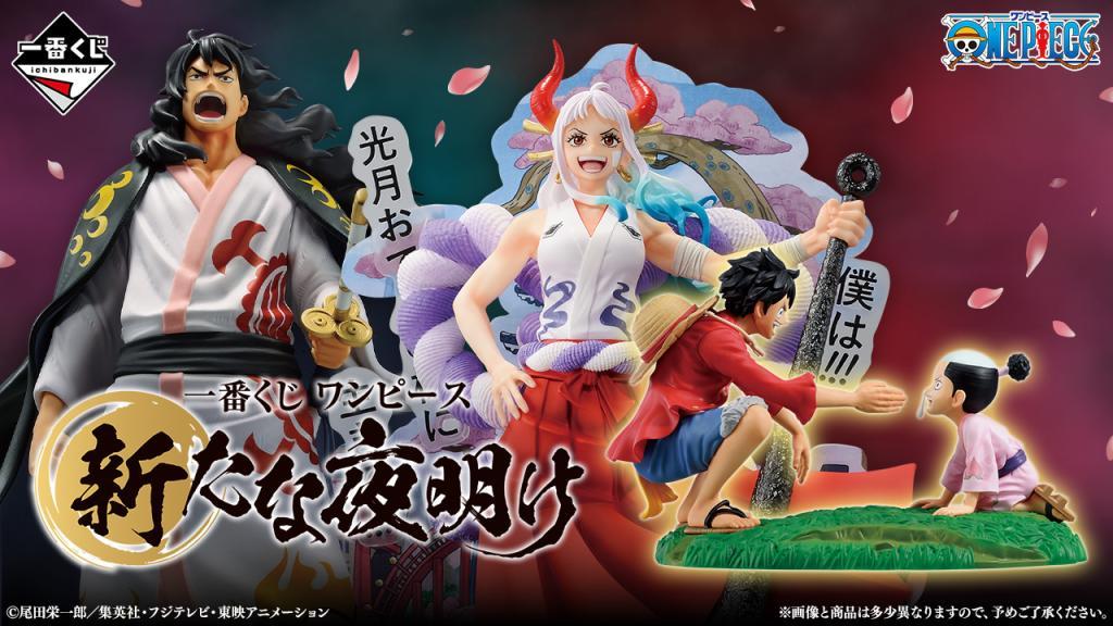 Ichiban Kuji One Piece A New Dawn