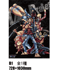 Ichiban Kuji V TV Anime 'One Piece'