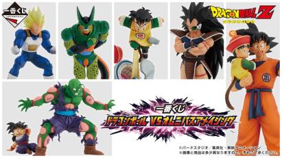 Loterie Dragon Ball VS Omnibus Amazing