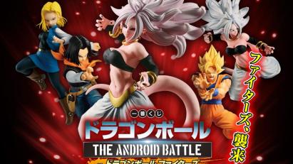 一番くじ ドラゴンボール THE ANDROID BATTLE with ドラゴンボール ファイターズ