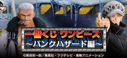 Ichiban Kuji One Piece ~Punk Hazard Arc~