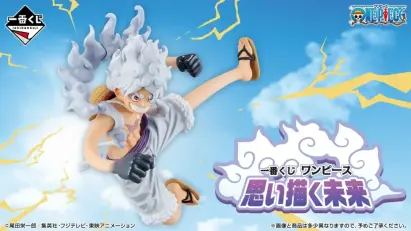 一番くじ ワンピース 思い描く未来