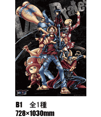 Ichiban Kuji V TV Anime 'One Piece'