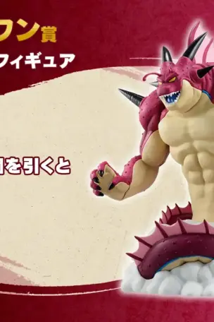 Figurine Porunga
