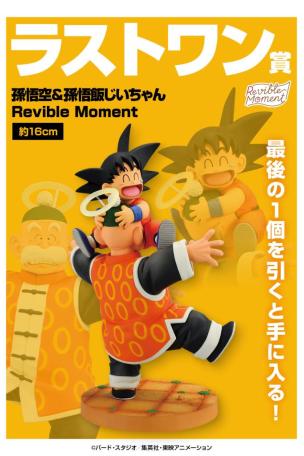 Son Goku & Grandpa Gohan Revible Moment