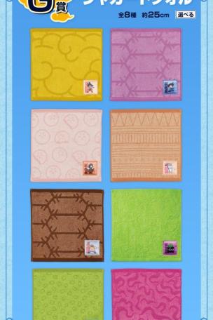 Jacquard Towel
