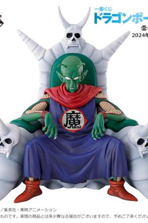 Piccolo Daimao MASTERLISE PLUS