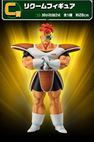 Figurine Recoome