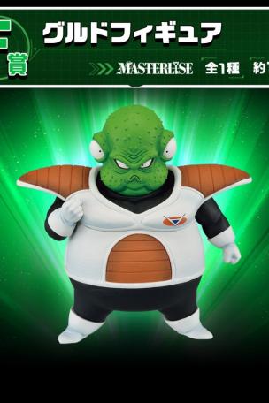 Figurine Guldo