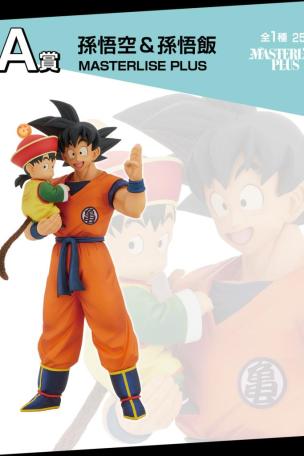 Son Goku & Son Gohan MASTERLISE PLUS