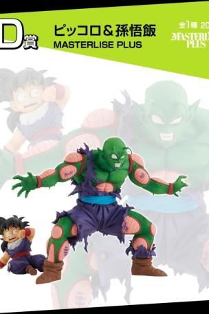 Piccolo & Son Gohan MASTERLISE PLUS