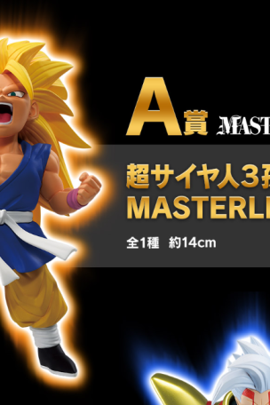 Son Goku Super Saiyan 3: GT MASTERLISE