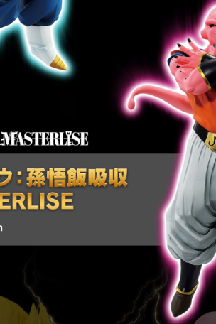 Majin Buu: Absorption de Son Gohan MASTERLISE