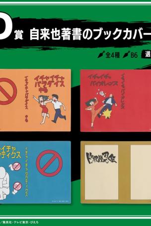 Jiraiya's Book Cover