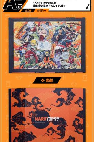 Tableau visuel dépliant 'Illustration inédite de Masashi Kishimoto pour NARUTOP99'