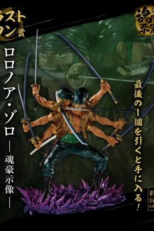 Roronoa Zoro - Statue d'âme de guerrier - couleur Last One