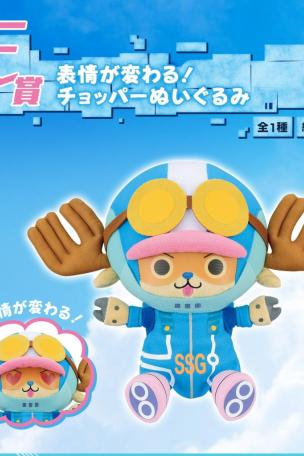 Changing Expression! Chopper Plush Toy