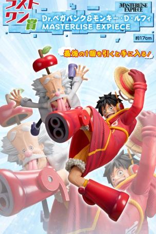 Dr. Vegapunk & Monkey D. Luffy MASTERLISE EXPIECE