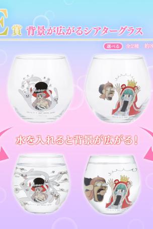 Theater Glass with Expanding Background