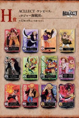  ACLLECT -One Piece- ~Équipage de Roger~ 