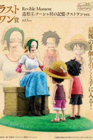 Revible Moment Sculpture King -Memories of Fuchsia Village- Last One ver.