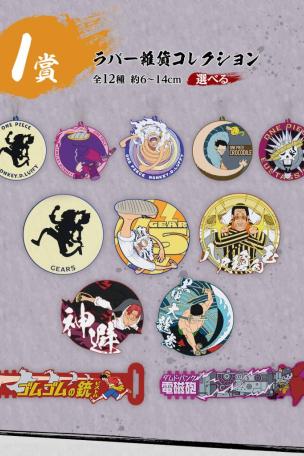 Rubber Goods Collection
