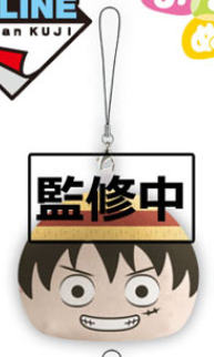 Luffy Otedama Plush