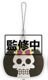Brook Otedama Plush