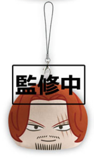 Shanks Otedama Plush