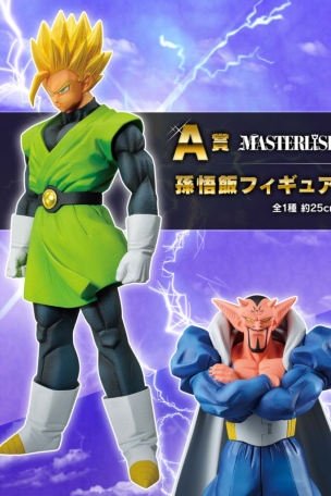 Son Gohan Figure