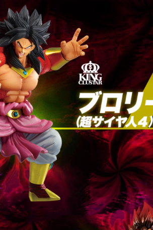 Broly (Super Saiyan 4) Figure