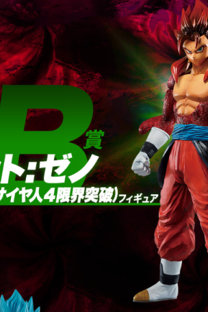 Vegito: Xeno (Super Full Power Saiyan 4 Limit Breaker) Figure