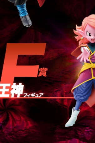 Supreme Kai of Time Figure