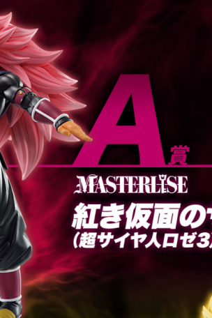 Crimson Masked Saiyan (Super Saiyan Rose 3) Figure