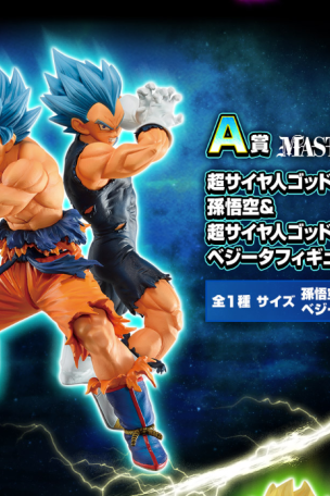 Super Saiyan God Super Saiyan Son Goku & Super Saiyan God Super Saiyan Vegeta Figure