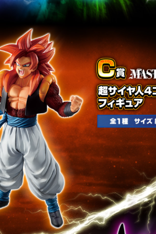Super Saiyan 4 Gogeta Figure