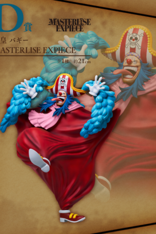 Four Emperors Buggy MASTERLISE EXPIECE