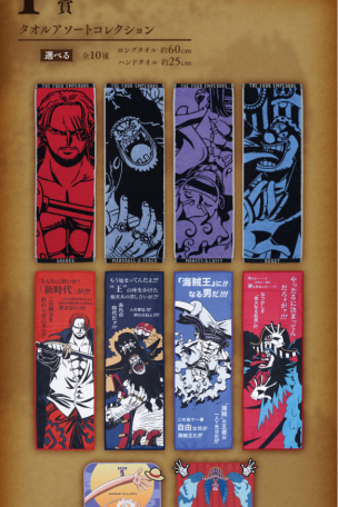 Towel Assortment Collection