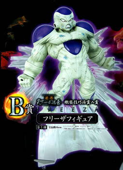 Freeza Figure