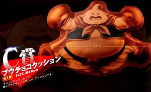 Majin Buu Chocolate Cushion