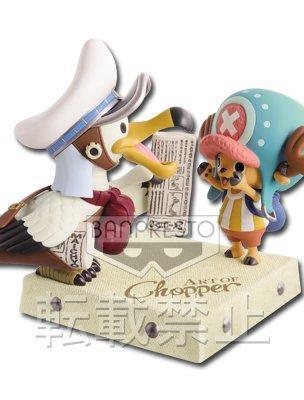Vintage Creatures Figure - News Coo & Chopper -