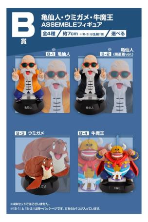 Master Roshi, Umigame, Ox-King ASSEMBLE Figures