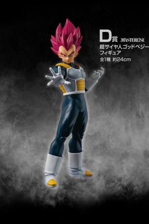  Figurine Super Saiyan God Vegeta