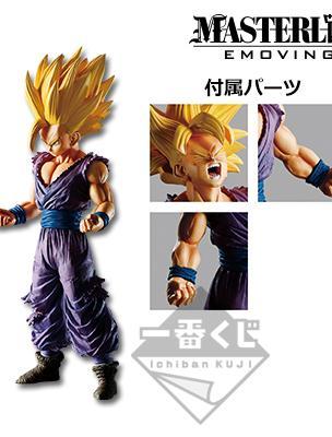 Super Saiyan 2 Son Gohan Figure