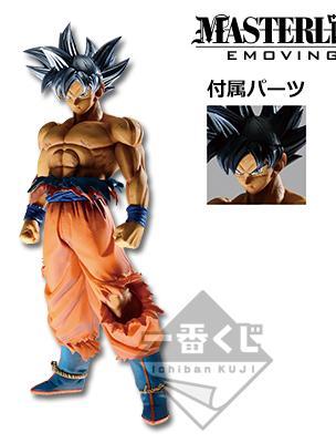 Son Goku (Ultra Instinct) Figure