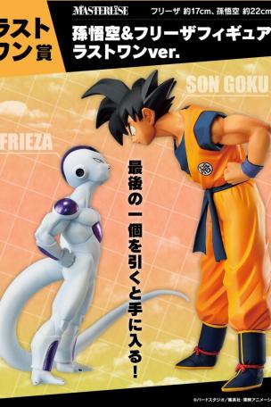 Figurine Son Goku & Freezer Last One ver.